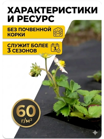 Укрывной материал Грядка в порядке универсальный с УФ стабилизатором черный 60 г/м2, 3,2 х 10 м Благодатное Земледелие